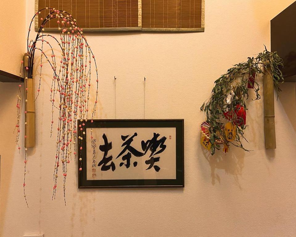 Chiyoda Inn Токио Екстериор снимка